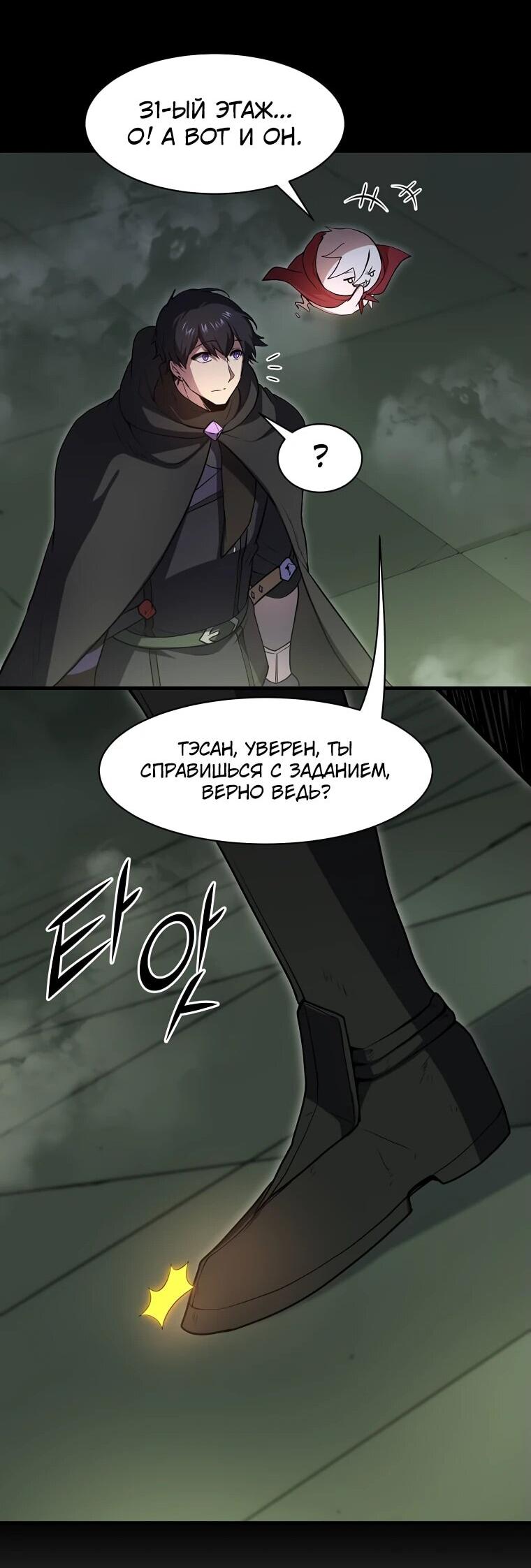 Read Поднятие уровня с навыками RU Manga Online