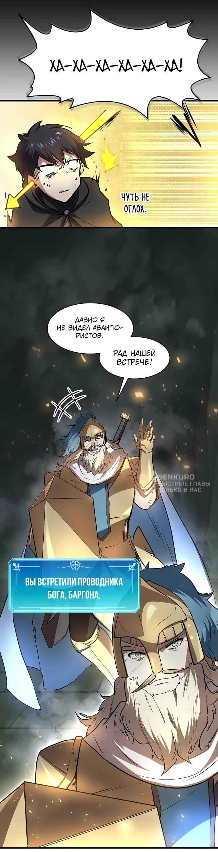 Read Поднятие уровня с навыками RU Manga Online