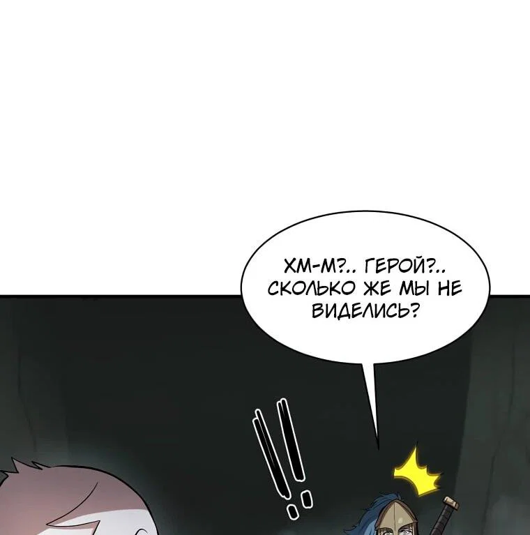 Read Поднятие уровня с навыками RU Manga Online