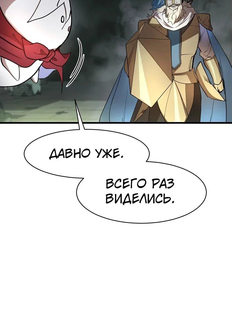 Read Поднятие уровня с навыками RU Manga Online