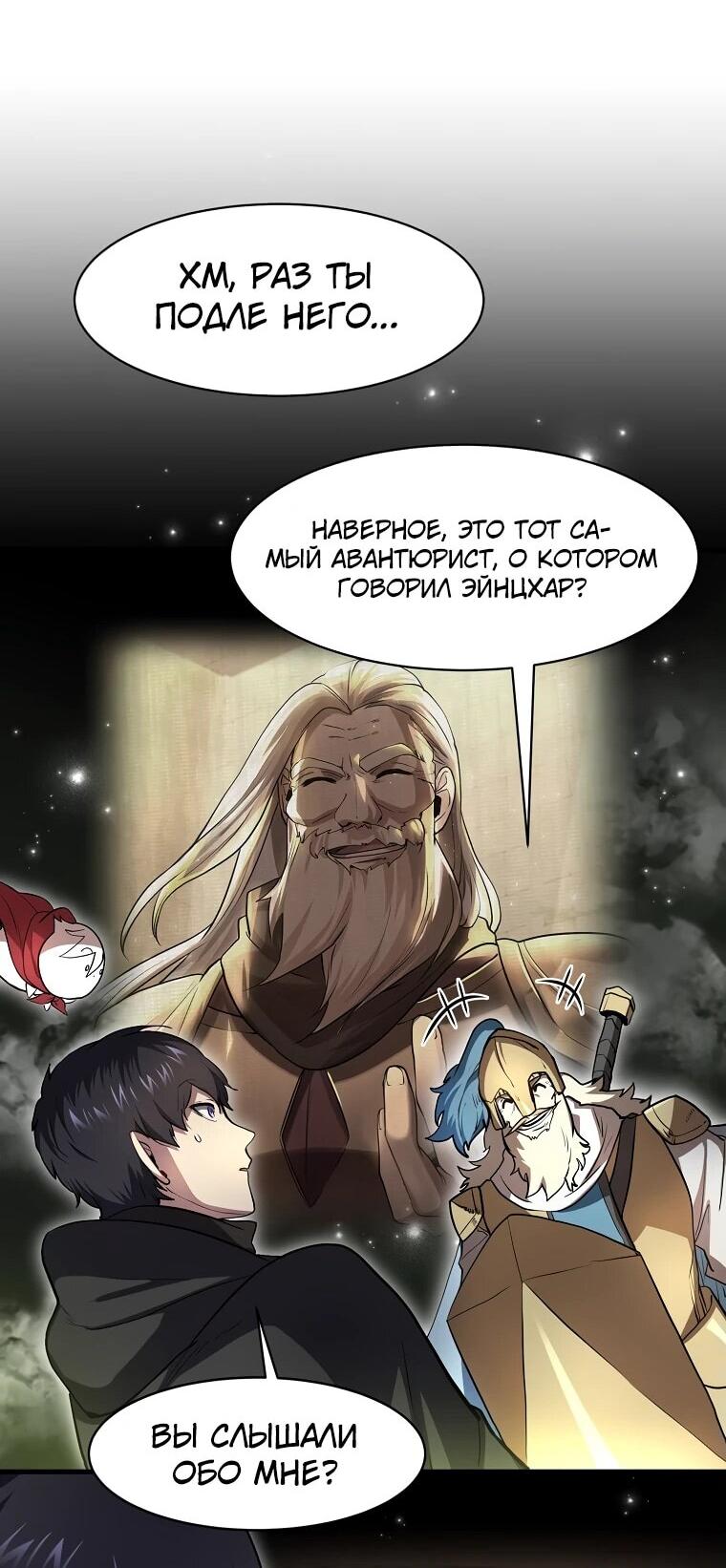 Read Поднятие уровня с навыками RU Manga Online