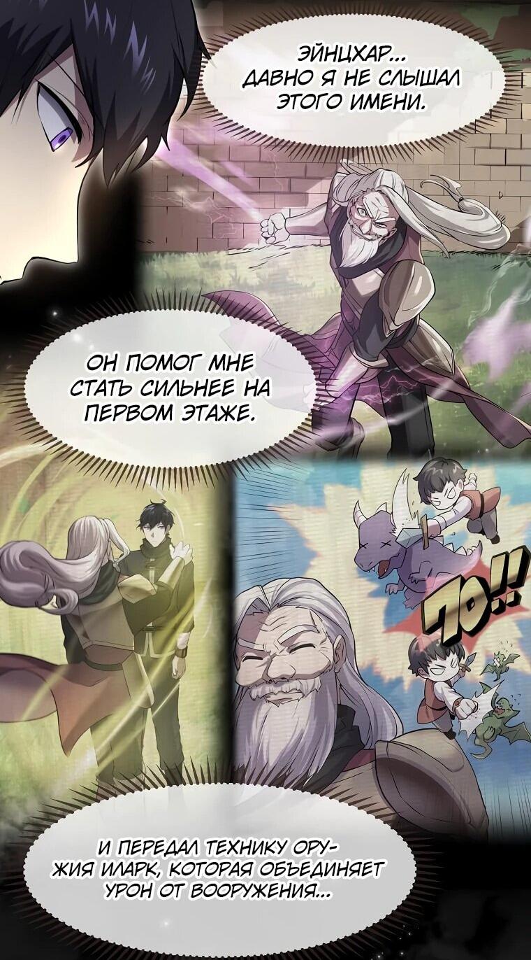 Read Поднятие уровня с навыками RU Manga Online