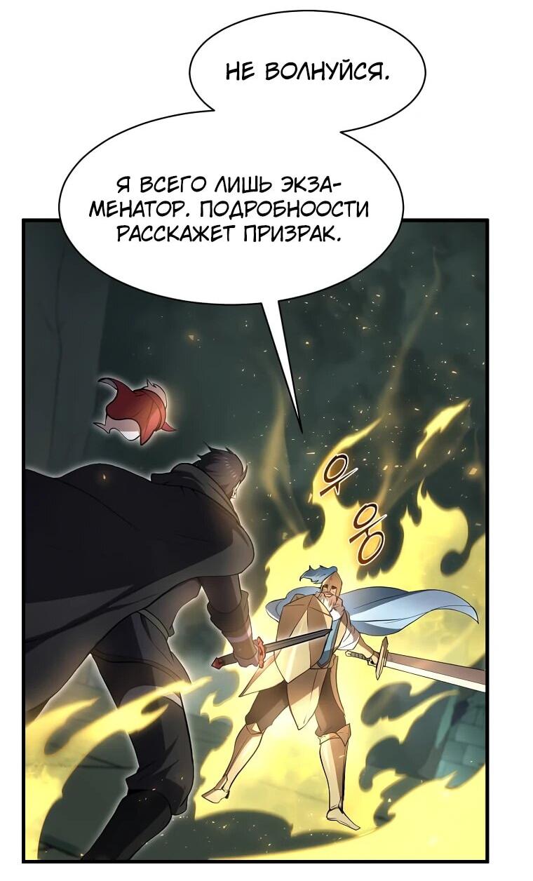 Read Поднятие уровня с навыками RU Manga Online