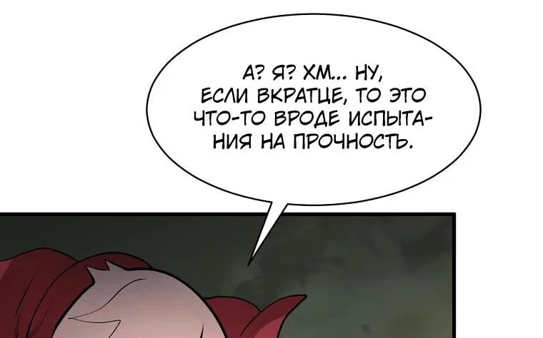 Read Поднятие уровня с навыками RU Manga Online