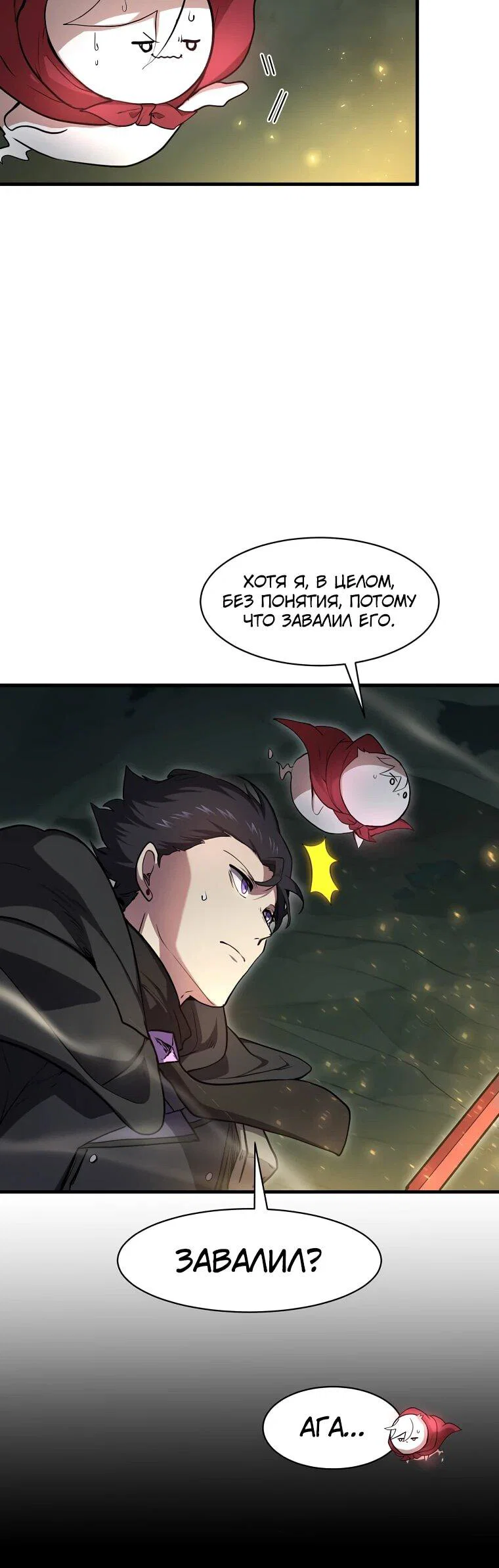 Read Поднятие уровня с навыками RU Manga Online