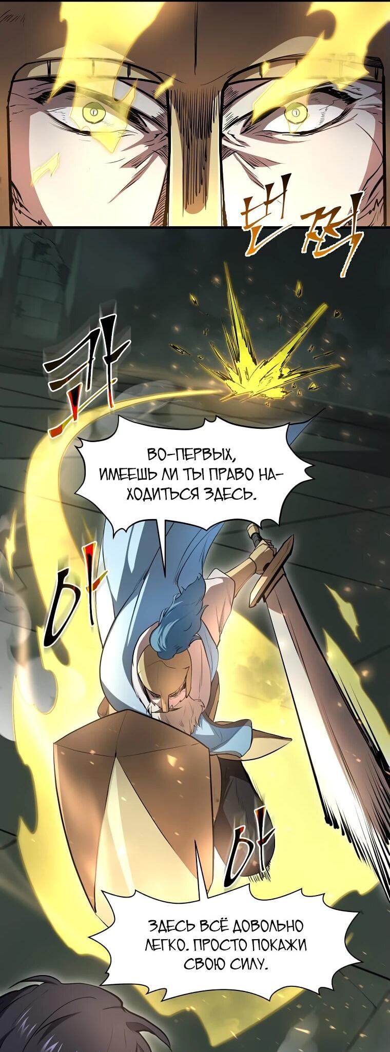 Read Поднятие уровня с навыками RU Manga Online