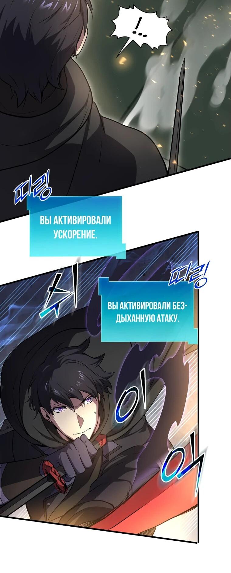 Read Поднятие уровня с навыками RU Manga Online