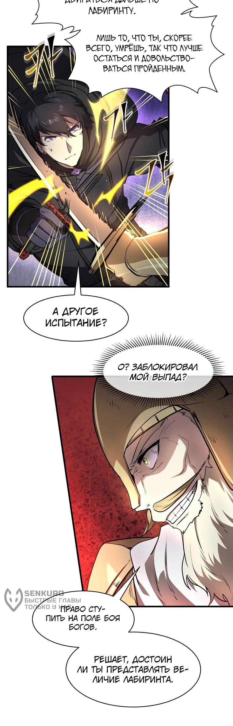 Read Поднятие уровня с навыками RU Manga Online