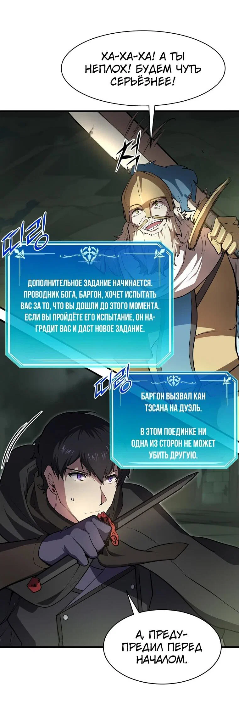 Read Поднятие уровня с навыками RU Manga Online