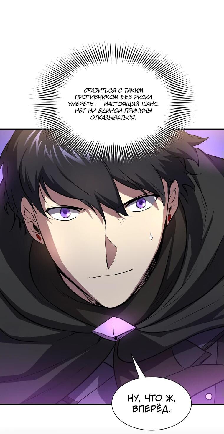 Read Поднятие уровня с навыками RU Manga Online