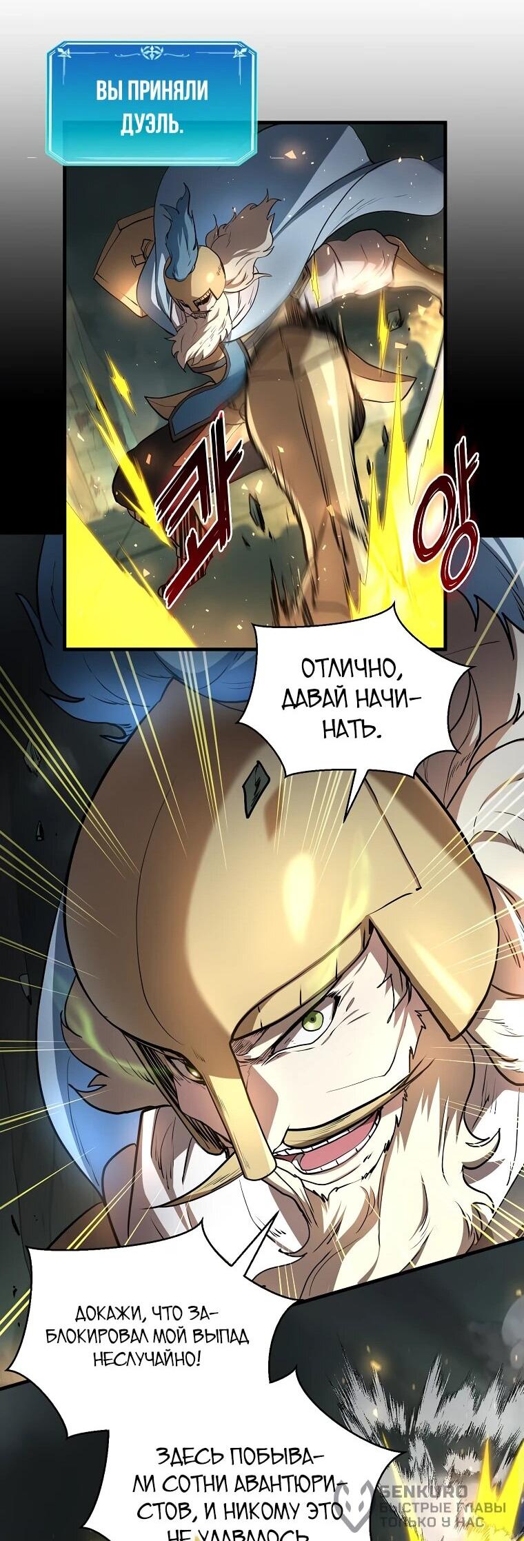 Read Поднятие уровня с навыками RU Manga Online