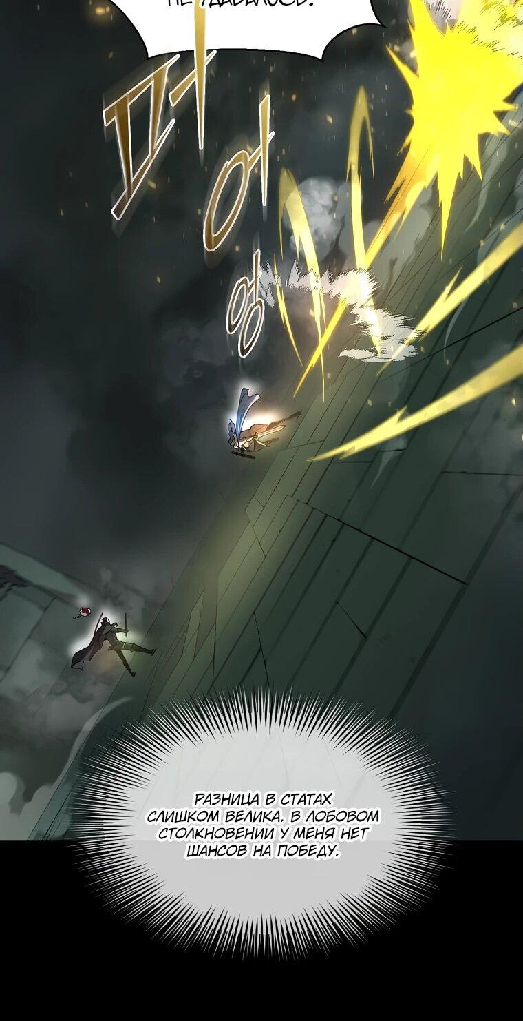 Read Поднятие уровня с навыками RU Manga Online