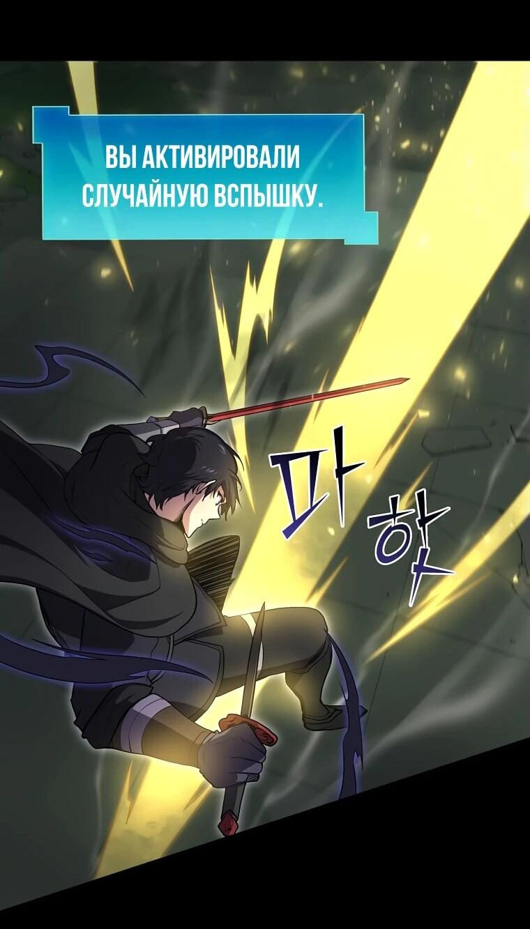 Read Поднятие уровня с навыками RU Manga Online
