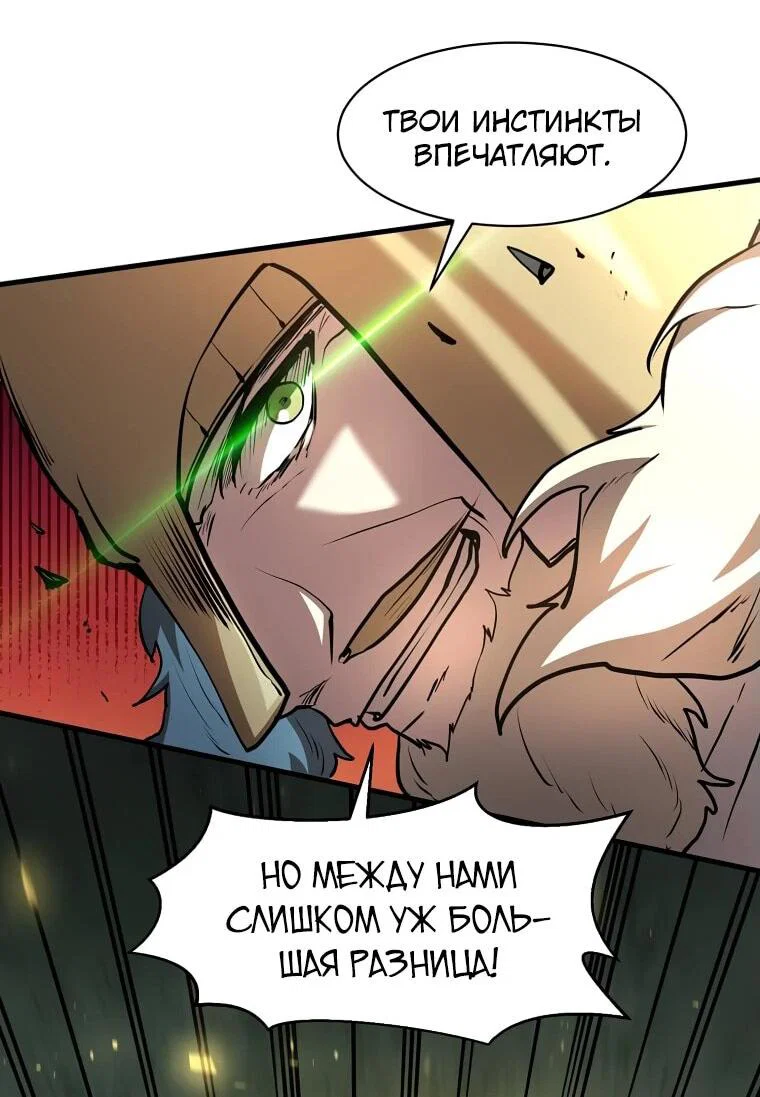 Read Поднятие уровня с навыками RU Manga Online