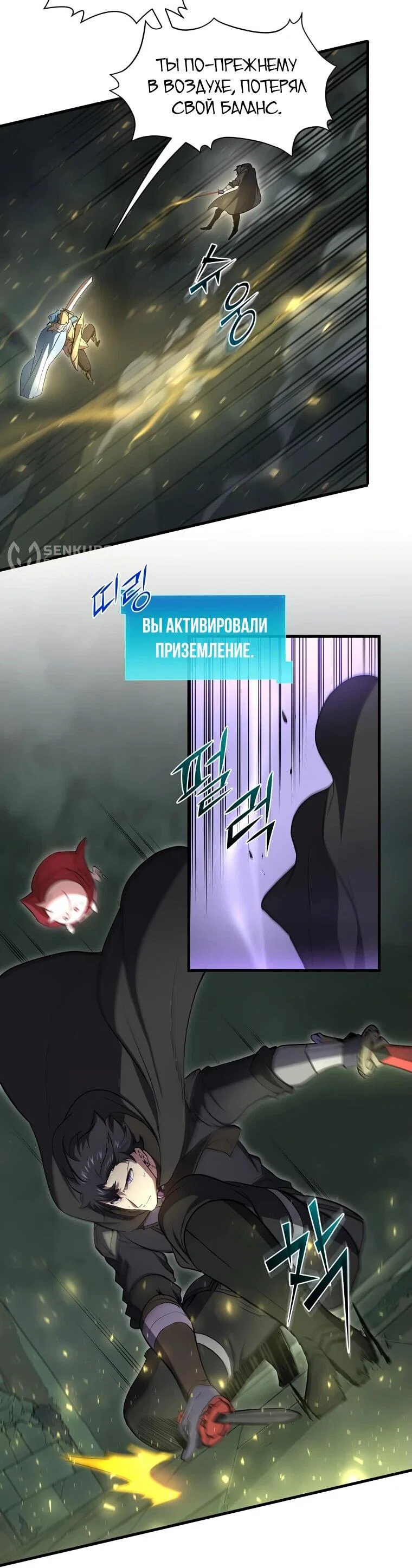 Read Поднятие уровня с навыками RU Manga Online