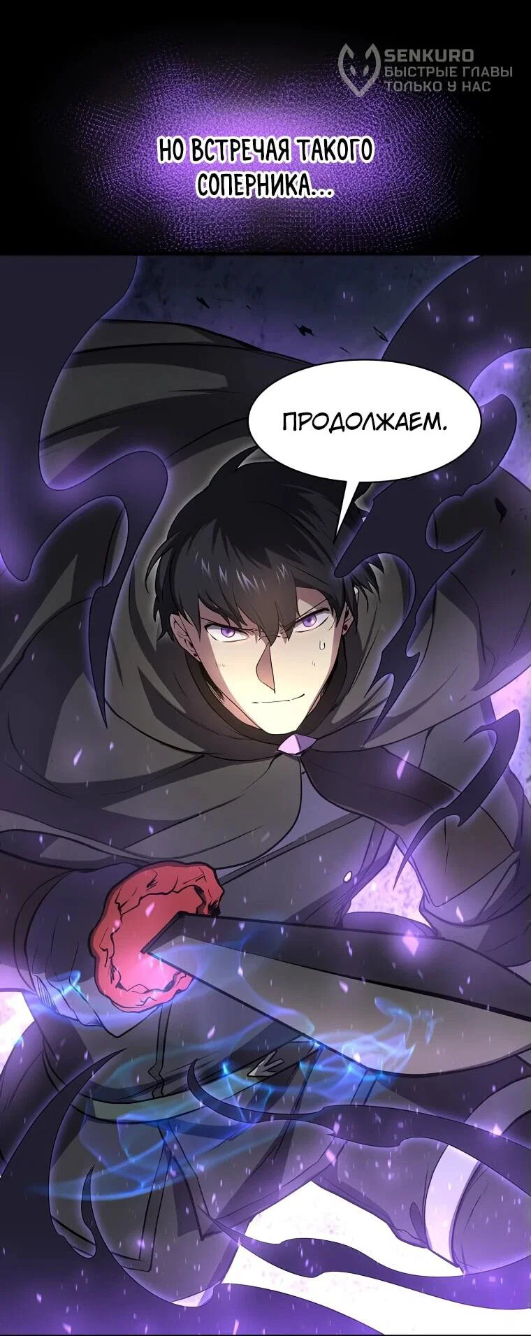 Read Поднятие уровня с навыками RU Manga Online