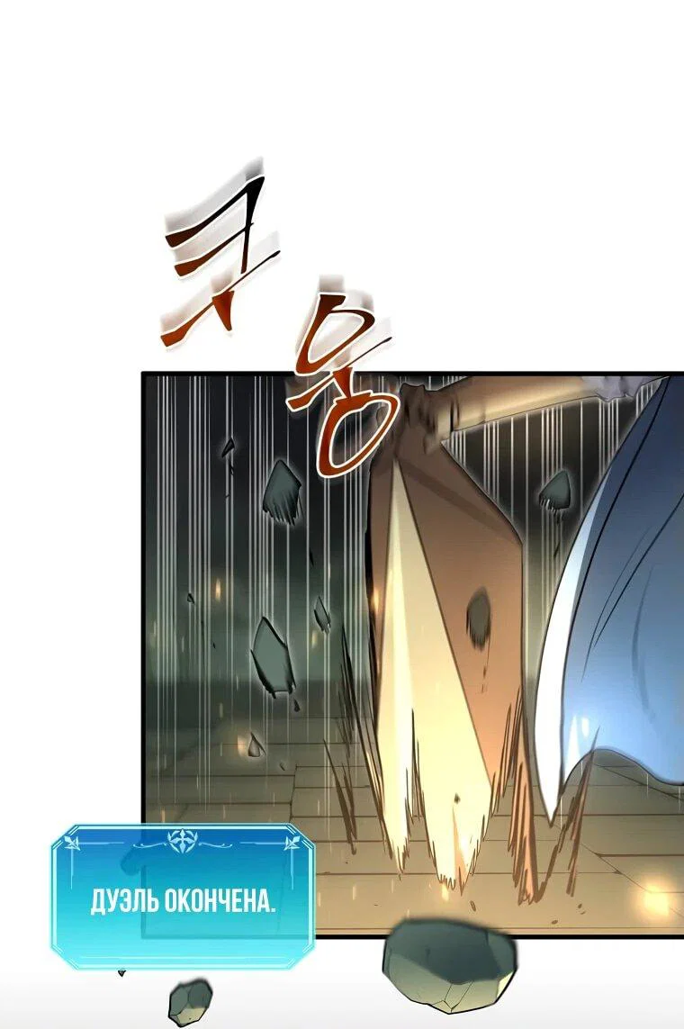 Read Поднятие уровня с навыками RU Manga Online