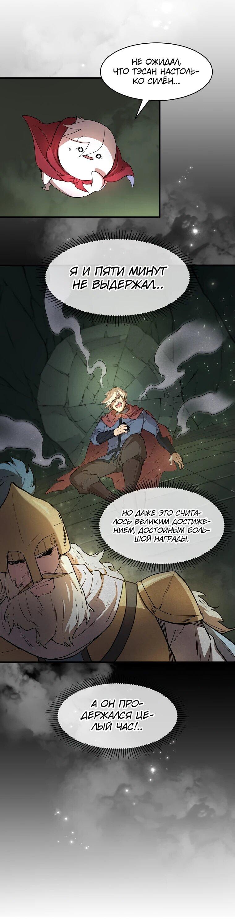 Read Поднятие уровня с навыками RU Manga Online