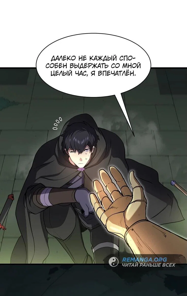 Read Поднятие уровня с навыками RU Manga Online