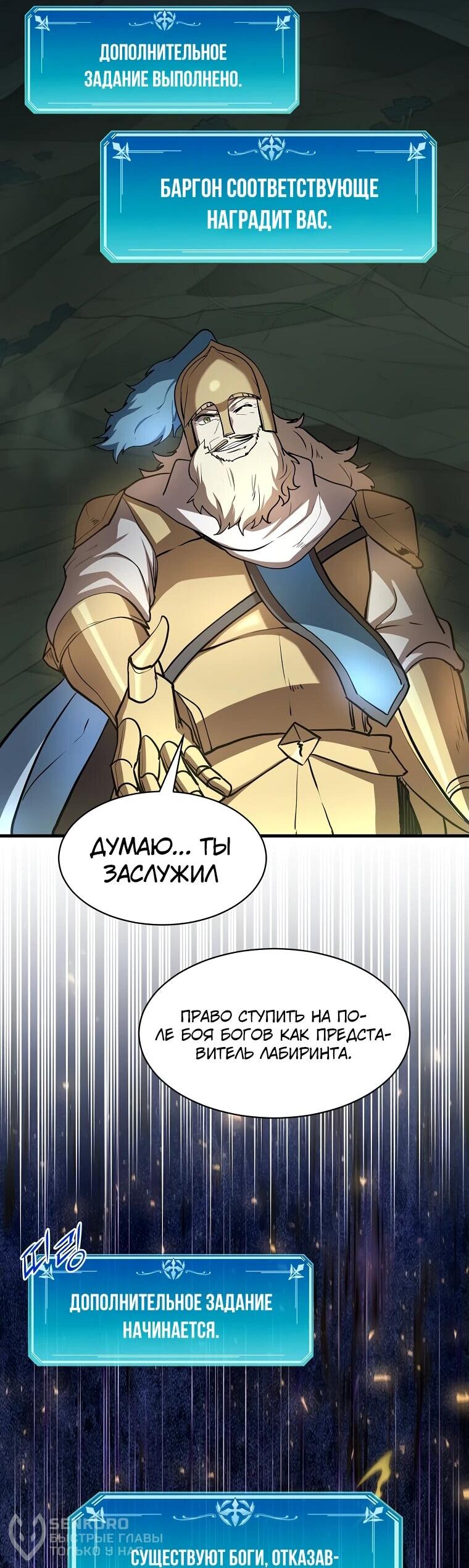Read Поднятие уровня с навыками RU Manga Online