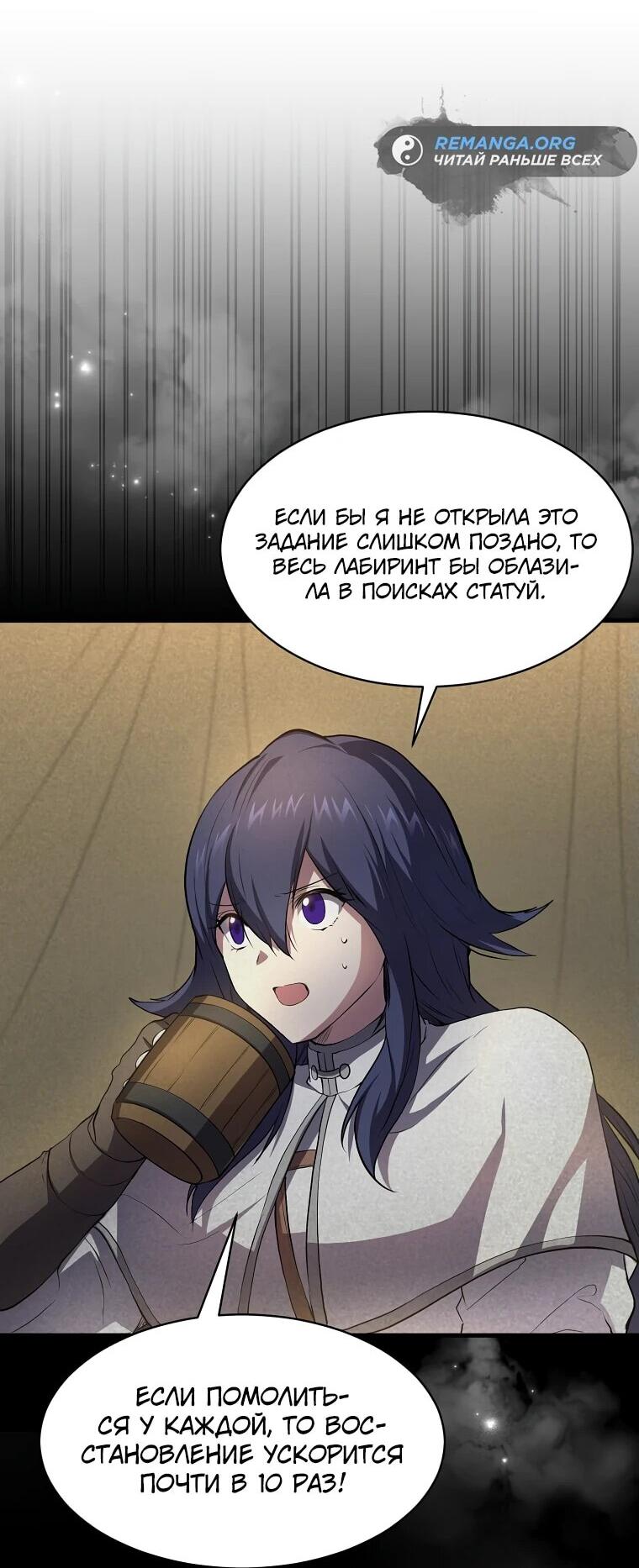 Read Поднятие уровня с навыками RU Manga Online