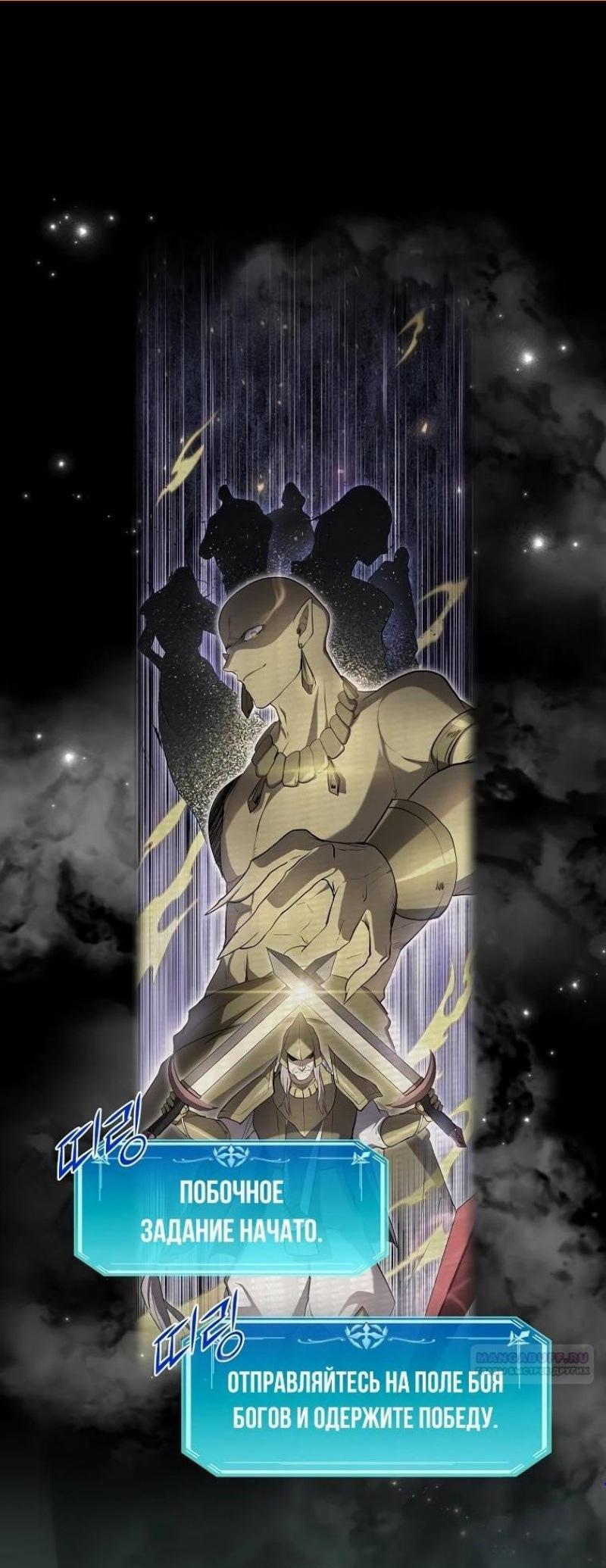 Read Поднятие уровня с навыками RU Manga Online