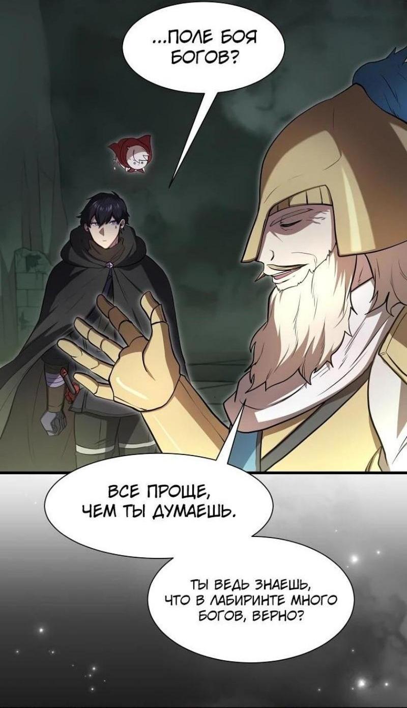 Read Поднятие уровня с навыками RU Manga Online