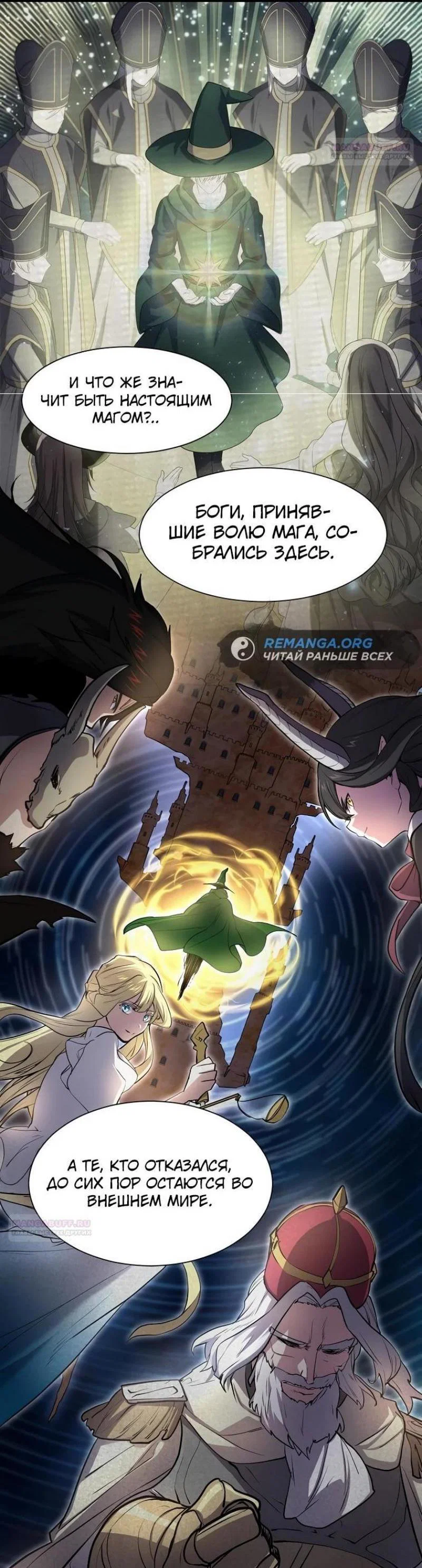 Read Поднятие уровня с навыками RU Manga Online