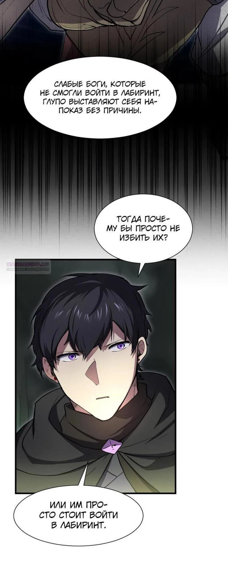 Read Поднятие уровня с навыками RU Manga Online