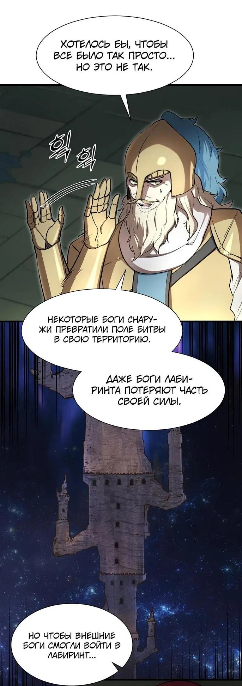 Read Поднятие уровня с навыками RU Manga Online