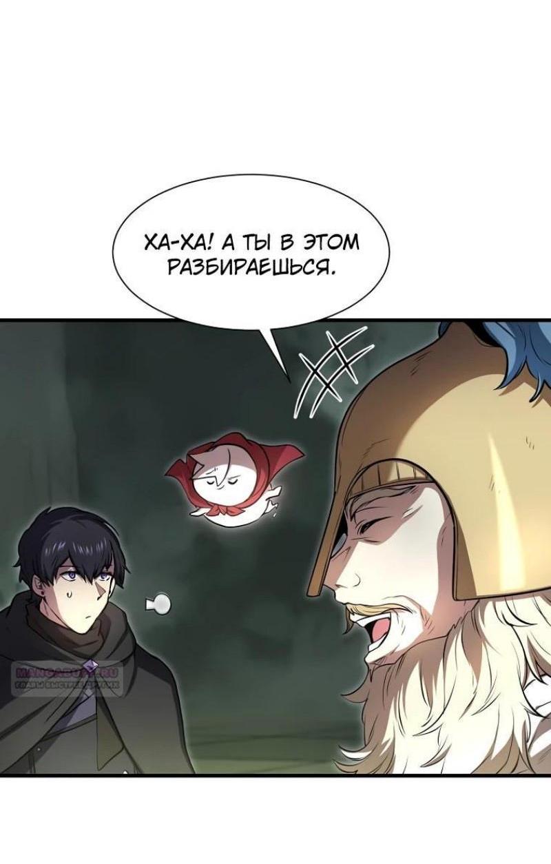Read Поднятие уровня с навыками RU Manga Online