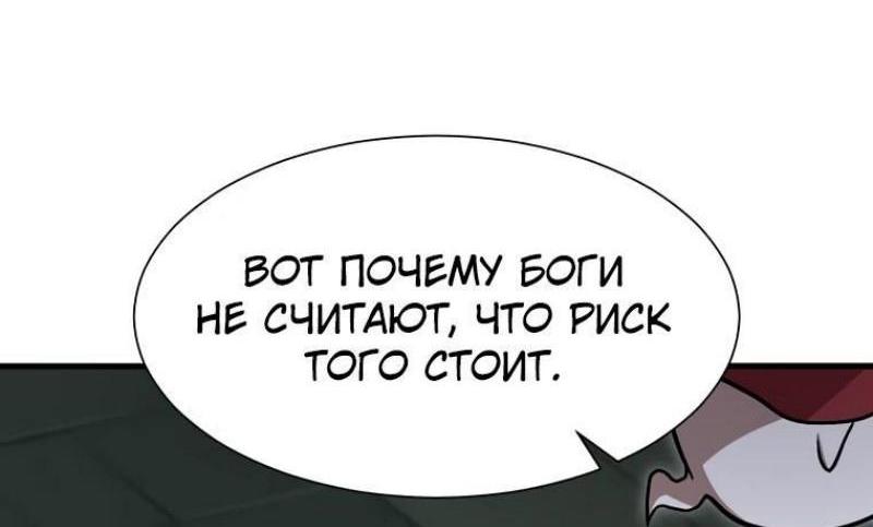 Read Поднятие уровня с навыками RU Manga Online
