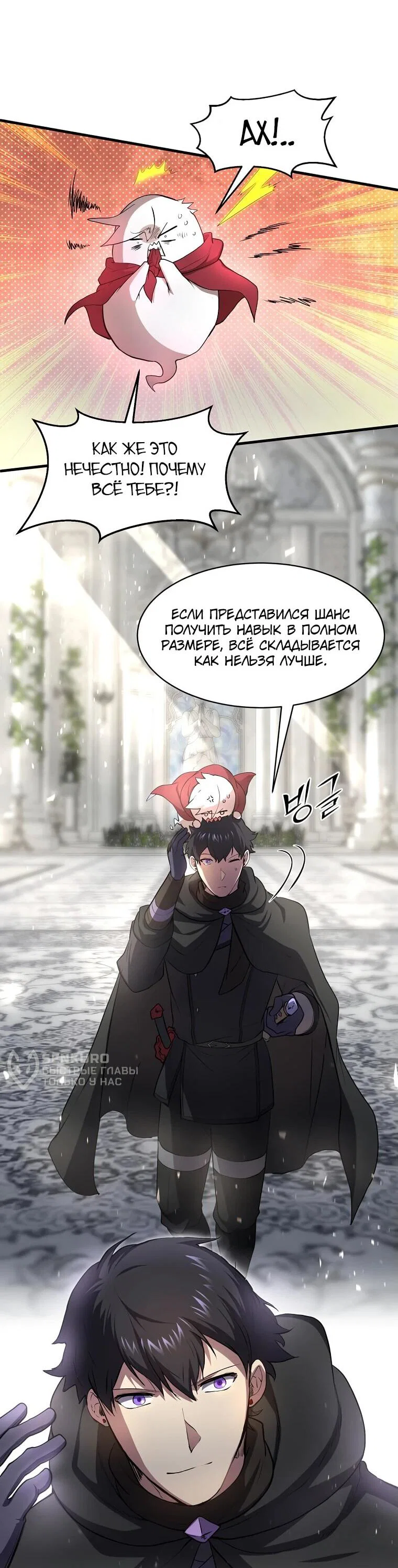 Read Поднятие уровня с навыками RU Manga Online