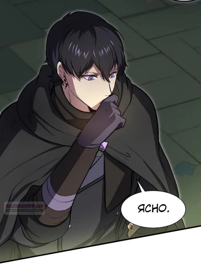 Read Поднятие уровня с навыками RU Manga Online