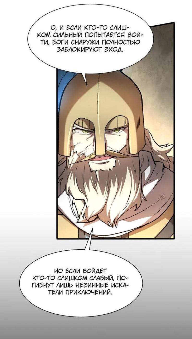 Read Поднятие уровня с навыками RU Manga Online