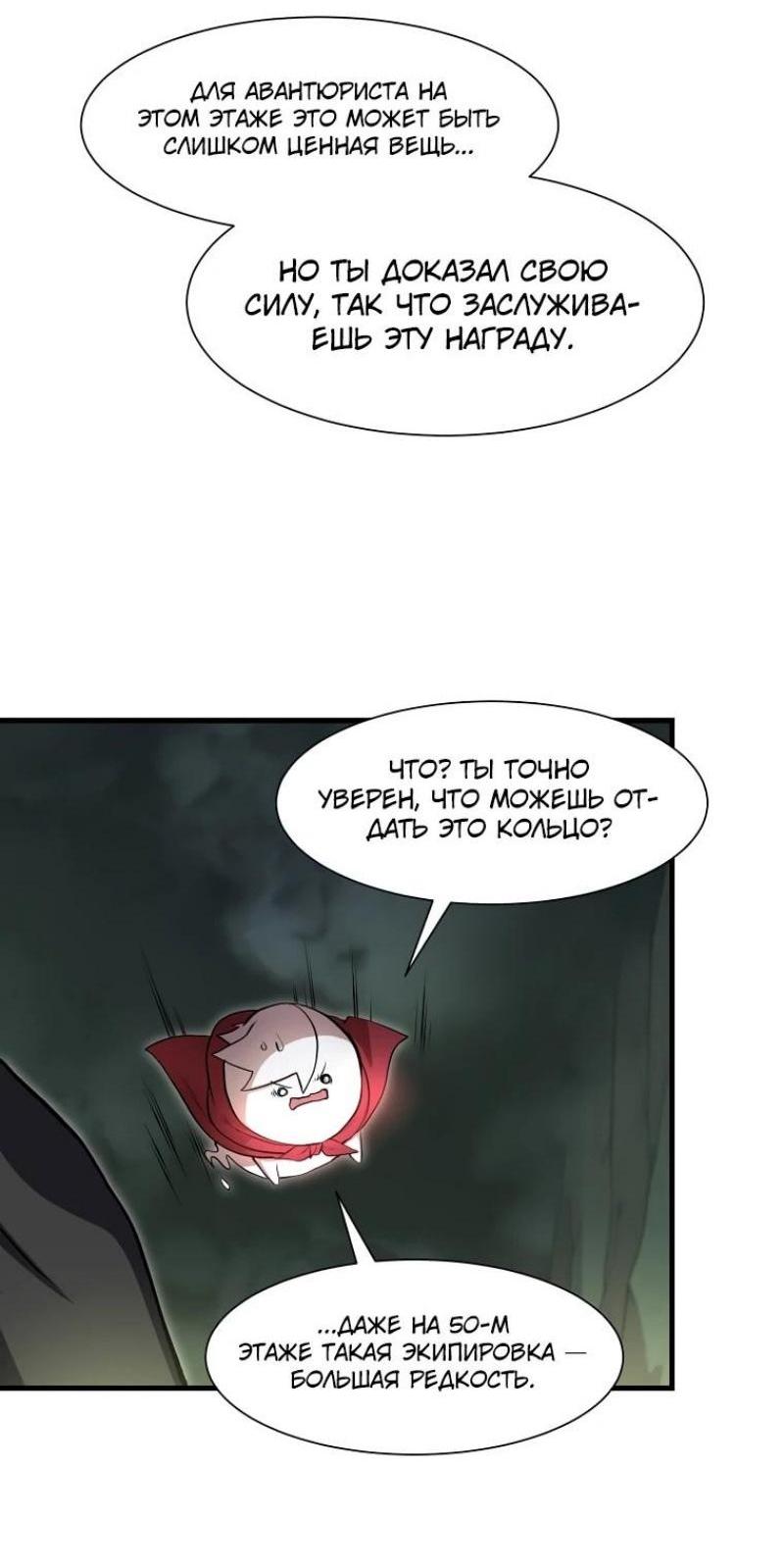 Read Поднятие уровня с навыками RU Manga Online