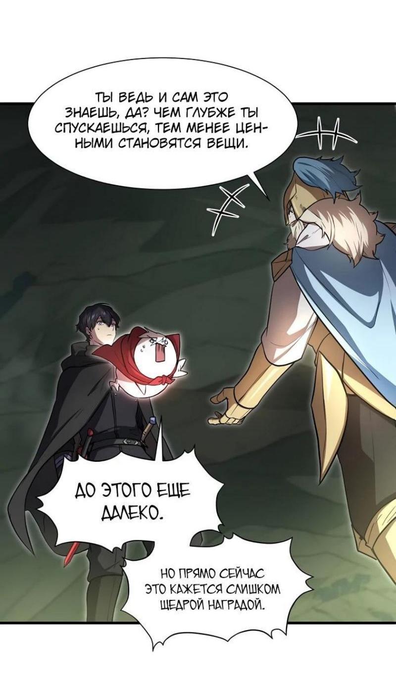 Read Поднятие уровня с навыками RU Manga Online