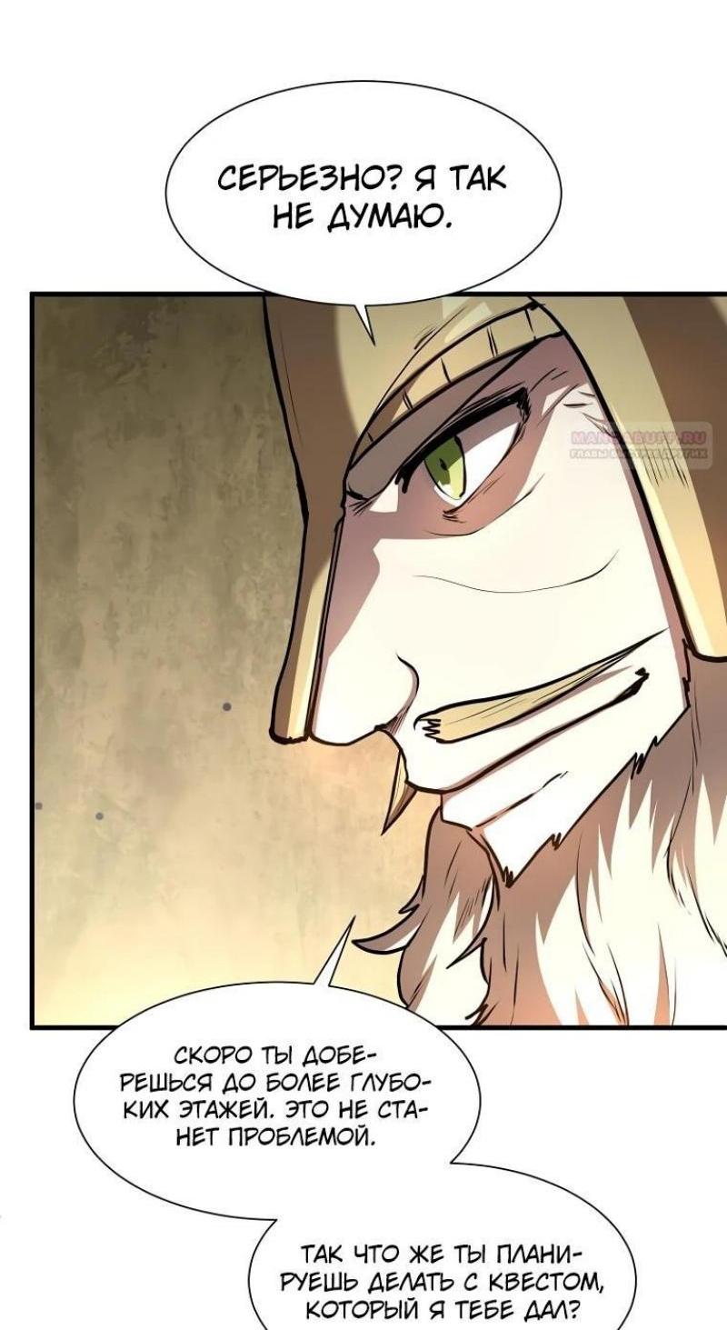Read Поднятие уровня с навыками RU Manga Online