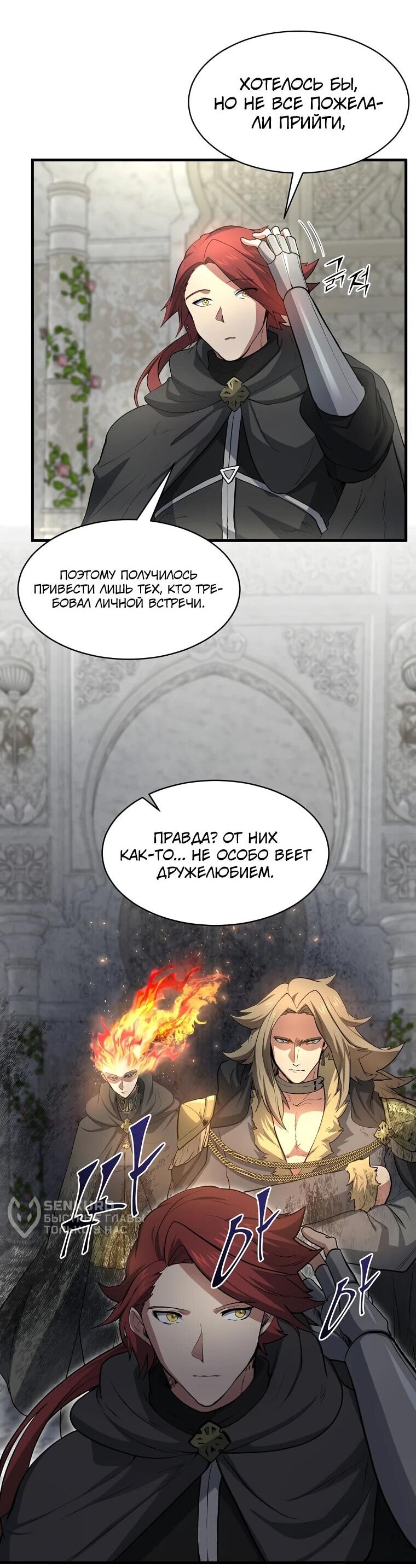 Read Поднятие уровня с навыками RU Manga Online
