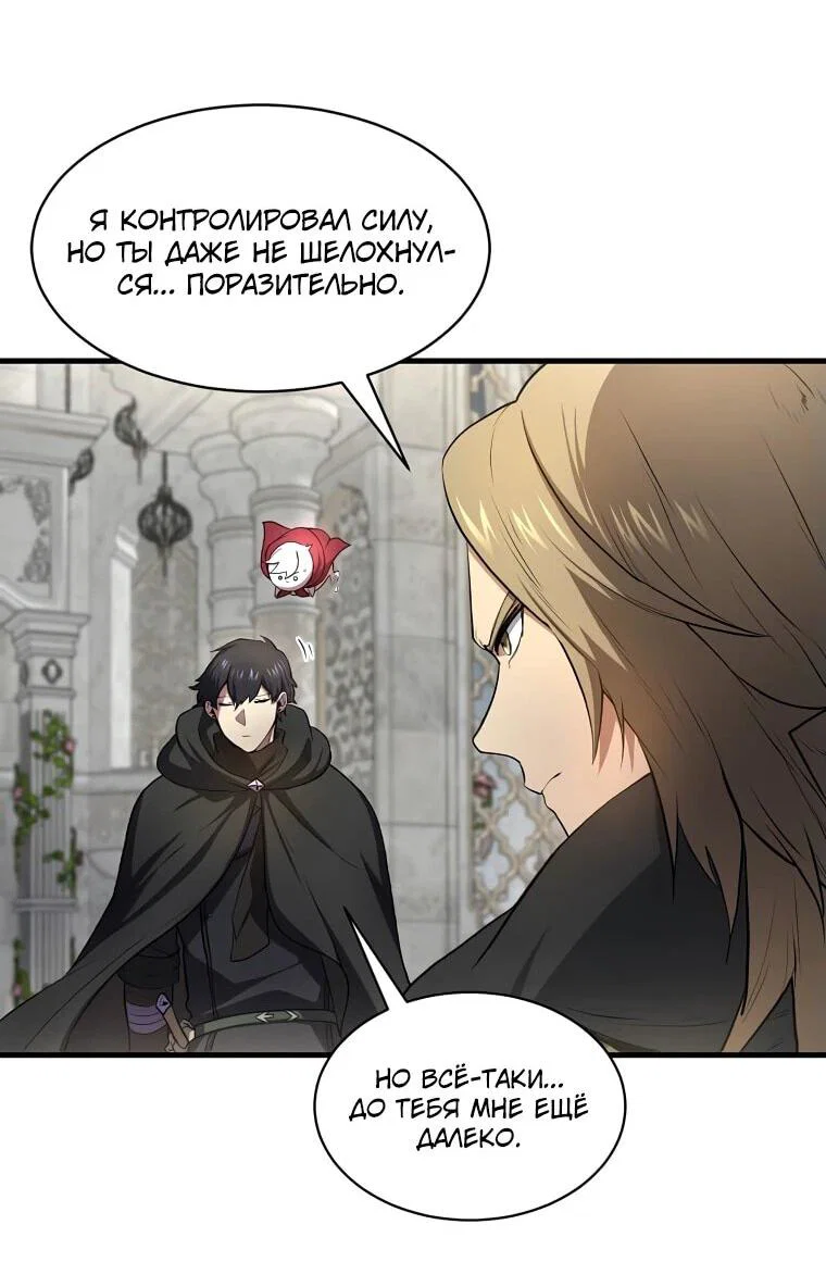 Read Поднятие уровня с навыками RU Manga Online