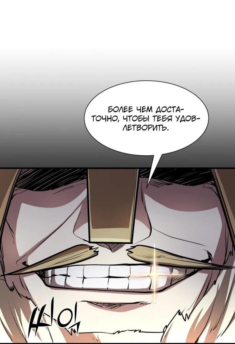 Read Поднятие уровня с навыками RU Manga Online