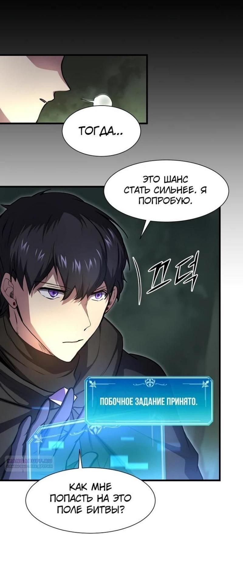 Read Поднятие уровня с навыками RU Manga Online