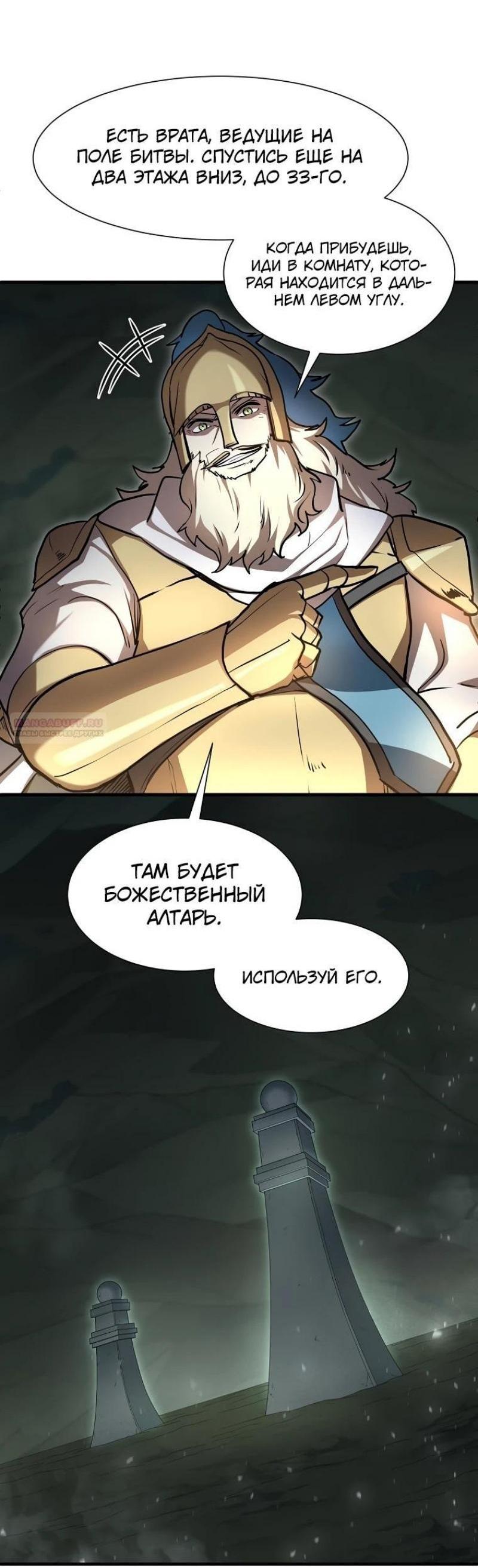 Read Поднятие уровня с навыками RU Manga Online