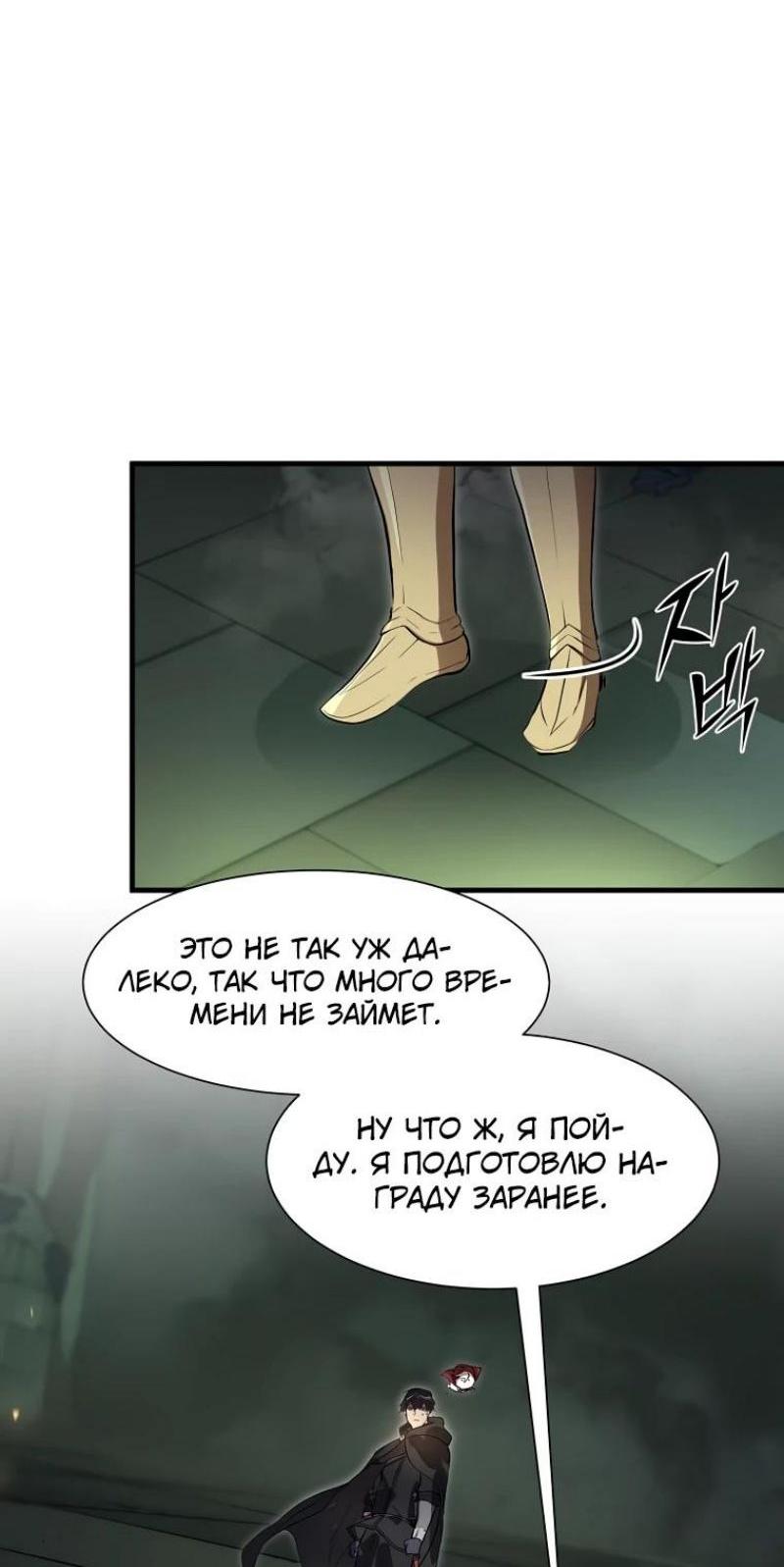 Read Поднятие уровня с навыками RU Manga Online