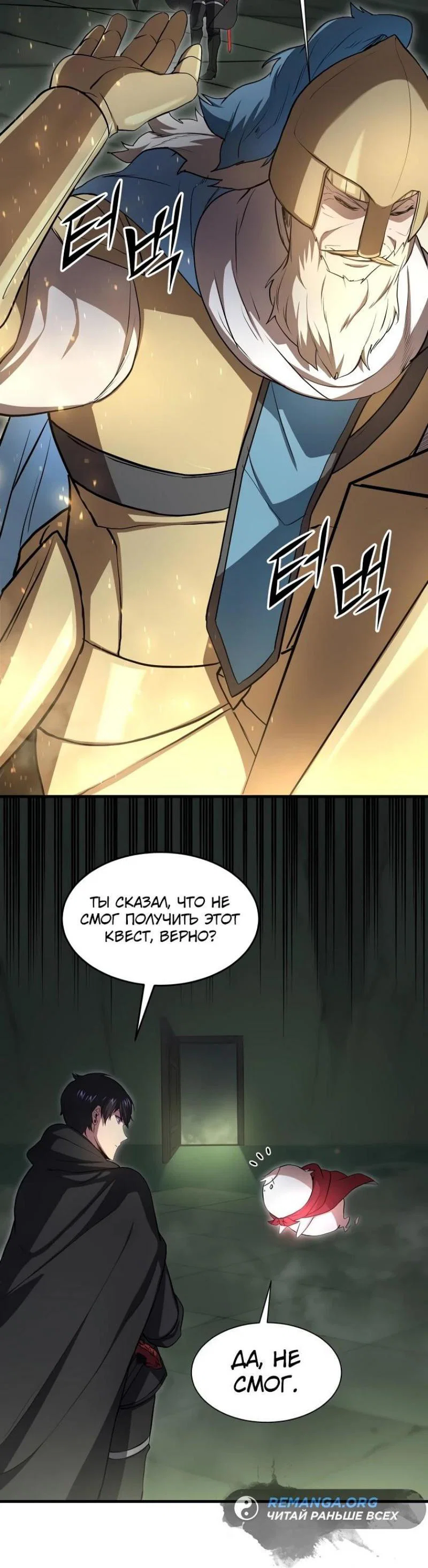 Read Поднятие уровня с навыками RU Manga Online