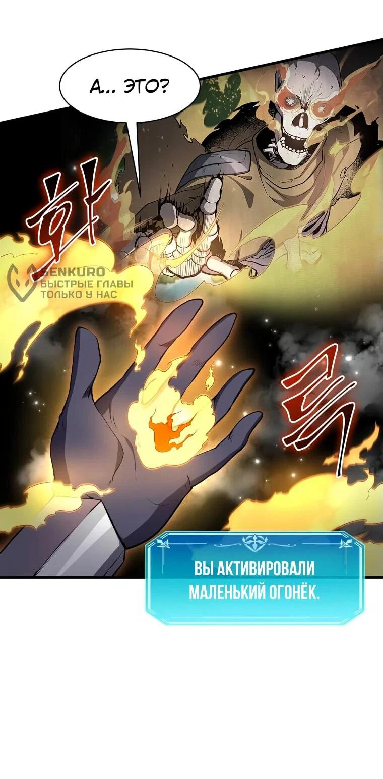 Read Поднятие уровня с навыками RU Manga Online