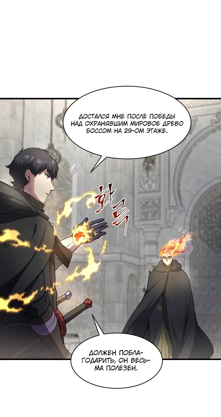 Read Поднятие уровня с навыками RU Manga Online
