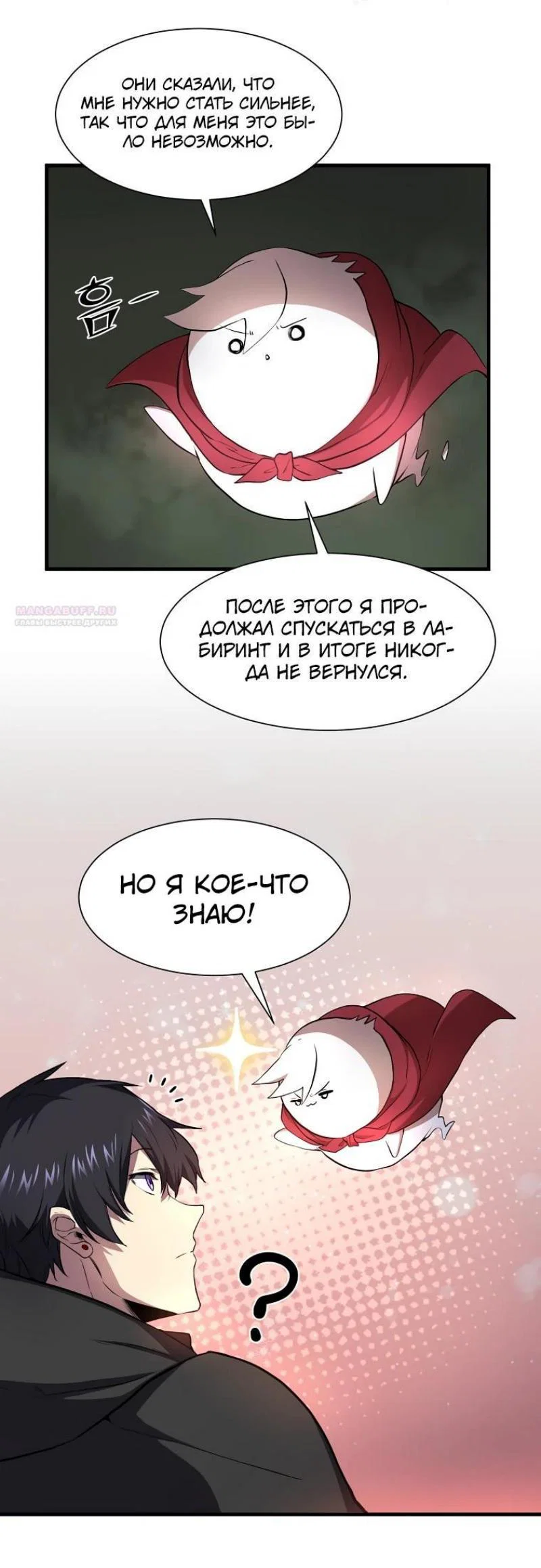 Read Поднятие уровня с навыками RU Manga Online
