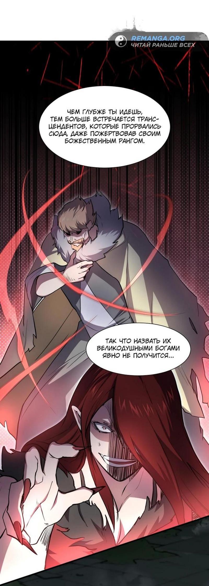 Read Поднятие уровня с навыками RU Manga Online