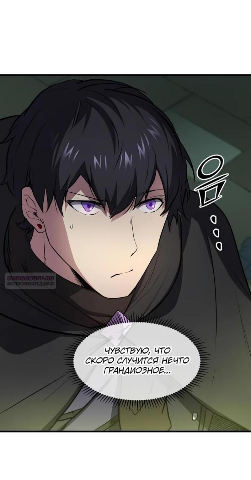 Read Поднятие уровня с навыками RU Manga Online
